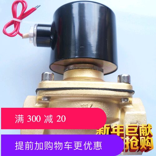 新1.5寸水气阀门 2W-400-40 全铜电磁阀 AC220V DC24V 新品电控阀
