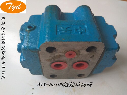 推荐2018液控单向阀 A1Y-Ha10B 流量60L/MIN  压力31.5MPA 液压件