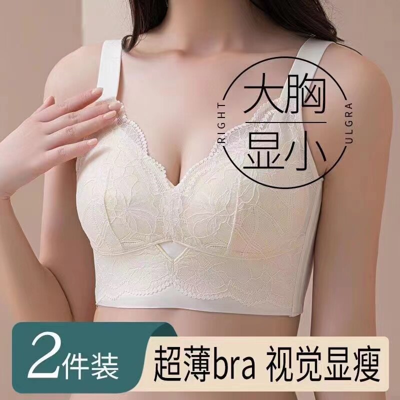 向大大内衣女大胸显小胸文胸大码调整型聚拢收副乳矫正防下垂胸罩