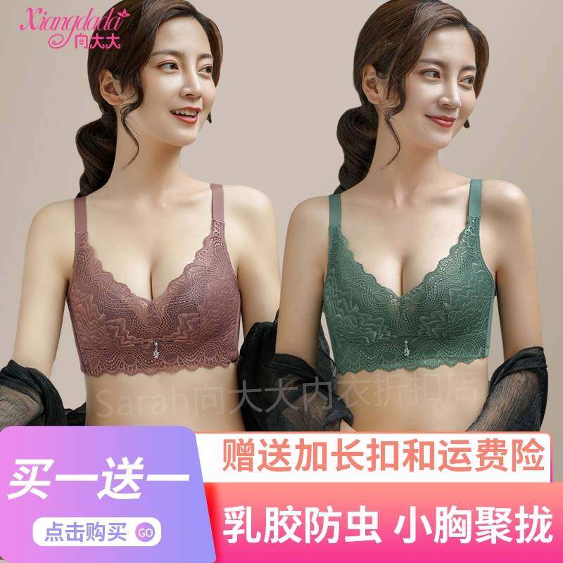 向大大内衣正品幸福小胸聚拢无钢圈收副乳文胸罩狐狸官方正品套装,女士内衣/男士内衣/家居服,文胸,淘宝优惠券,粉丝福利购,淘宝优惠卷