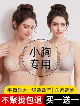 向大大官方旗舰店正品内衣套装女小胸平胸显大专用聚拢调整型无钢