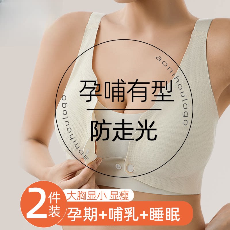 喂奶专用孕妇文胸窗口式胸罩夏薄