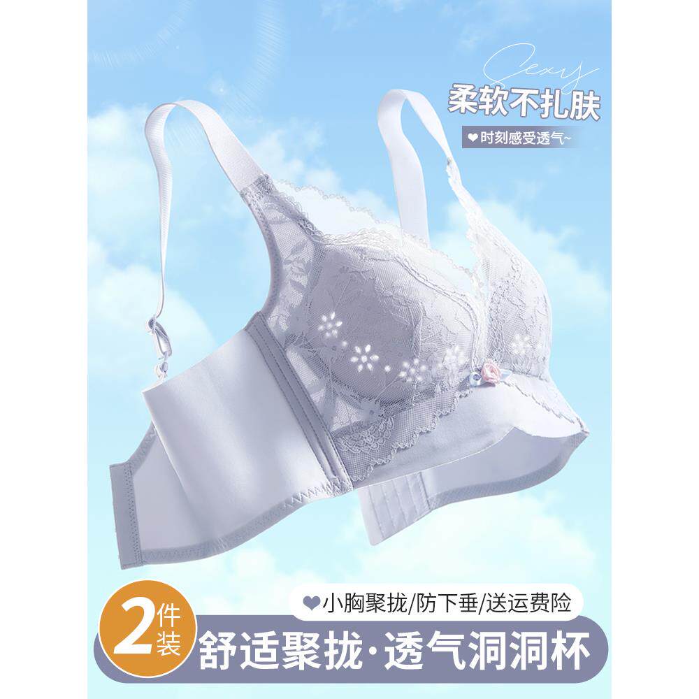 幸福狐狸内衣向大大女正品小胸聚文胸