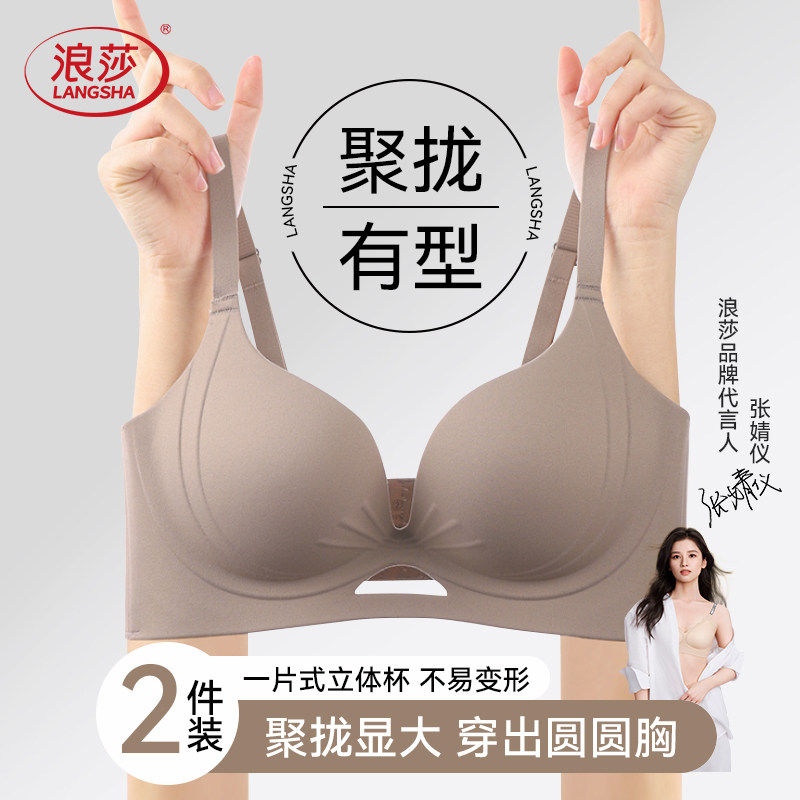 向大大内衣旗舰店官方正品无钢圈聚拢幸福女狐狸收副乳文胸罩套装