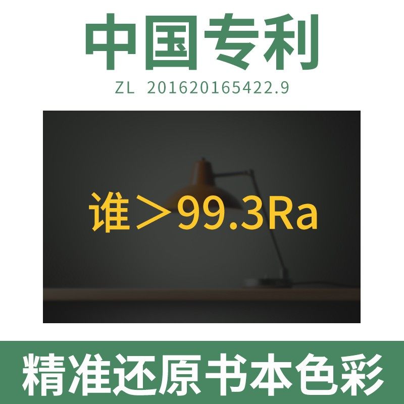 视力管家康绿源钨丝24V直流白炽灯无频闪危害