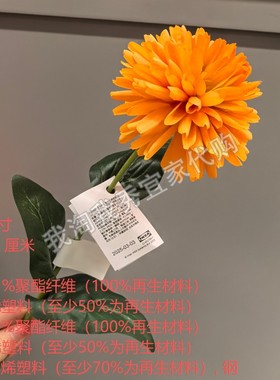 IKEA/宜家 思米加 人造花 菊花/橙色55厘米仿真花假花 国内代购