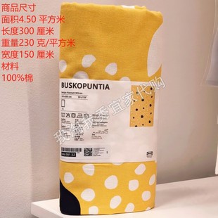宜家国内代购 波点團案DIY桌布纯棉印花居家用 布克彭迪 预裁布料