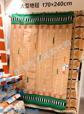 宜家国内代购 马维宁 地毯居家客厅沙发地毯天然黄麻结实时尚耐用