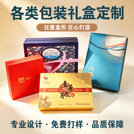 磁吸包装盒厂家定制翻盖盒纸盒化妆品礼盒书型盒小批量印logo定做
