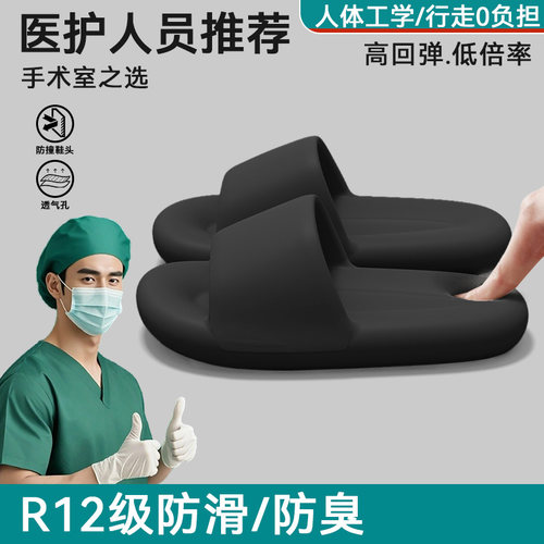 爱莉瑟手术室拖鞋男士凉拖男