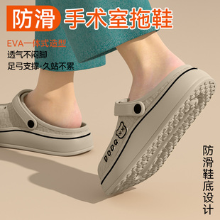 防滑手术室拖鞋男士2025新款夏季外穿防臭透气eva耐磨洞洞鞋男款
