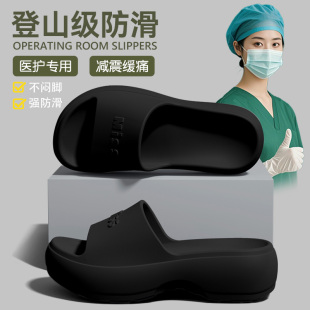 厚底足弓支撑矮子乐防滑凉拖 医用手术室拖鞋 女款 夏季 外穿2025新款
