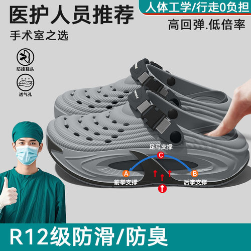 手术室洞洞鞋男士2026新款夏季