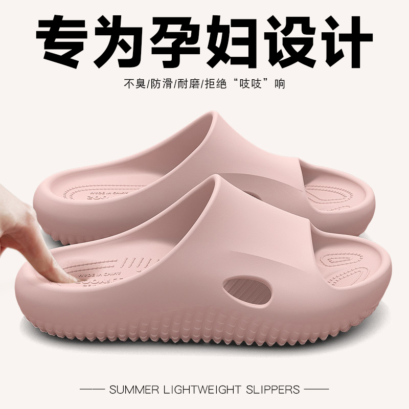 爱莉瑟孕妇防滑拖鞋女士2025新款