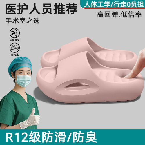 手术室拖鞋女士2026新款夏季