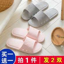 男 女夏室内洗澡防滑2021新款 买一送一凉拖鞋 情侣家居家用浴室拖鞋