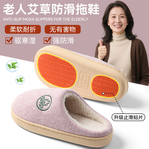老人棉拖鞋女款2026新款秋冬季