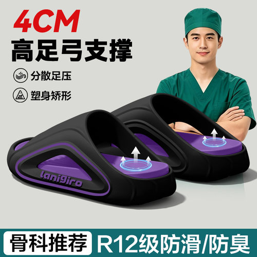 足弓支撑拖鞋男士2026新款运动