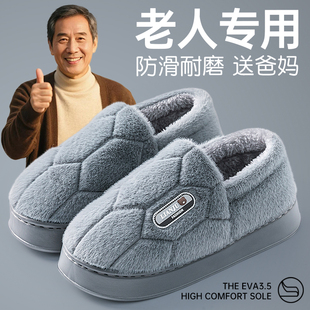 老人棉鞋 中老年棉拖鞋 室内家居厚底保暖加绒加厚包跟大码 冬季 男士