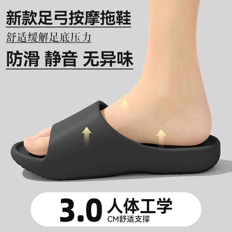 足弓支撑拖鞋男款2026新款家居室内浴室防滑防臭eva静音按摩凉拖,居家布艺,居家凉拖/凉鞋,淘宝优惠券,粉丝福利购,淘宝优惠卷