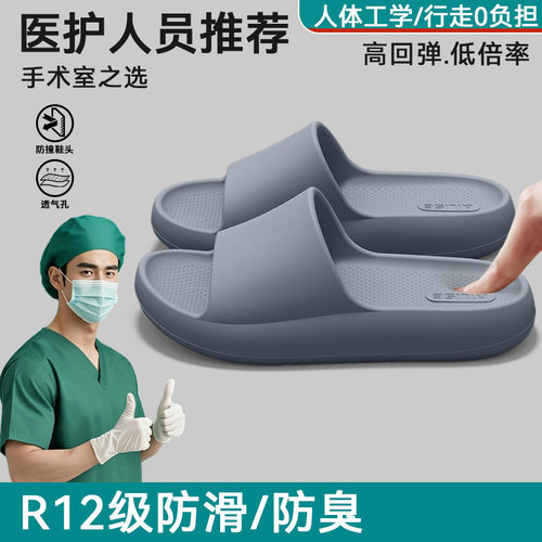 手术室拖鞋男士夏季外穿