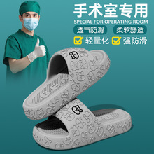 医用手术室拖鞋男士2025夏季新款外穿厚底耐磨防滑不累脚软底凉拖