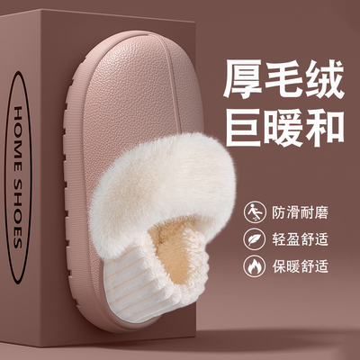保暖厚底包跟外穿毛绒可拆卸棉鞋