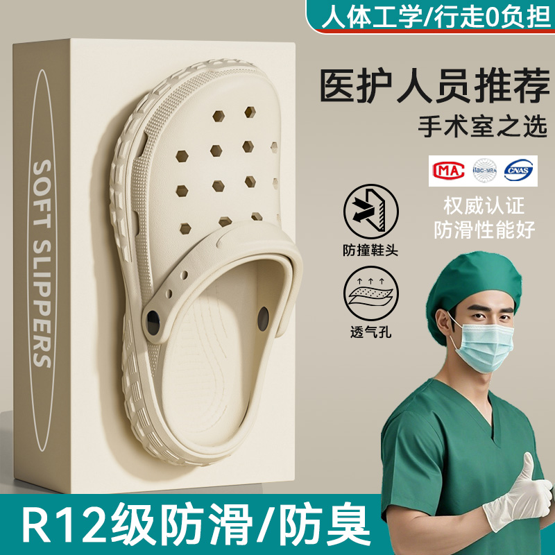 德国手术室洞洞鞋男士2025新款夏季外穿厚底耐磨防滑防臭医用凉拖