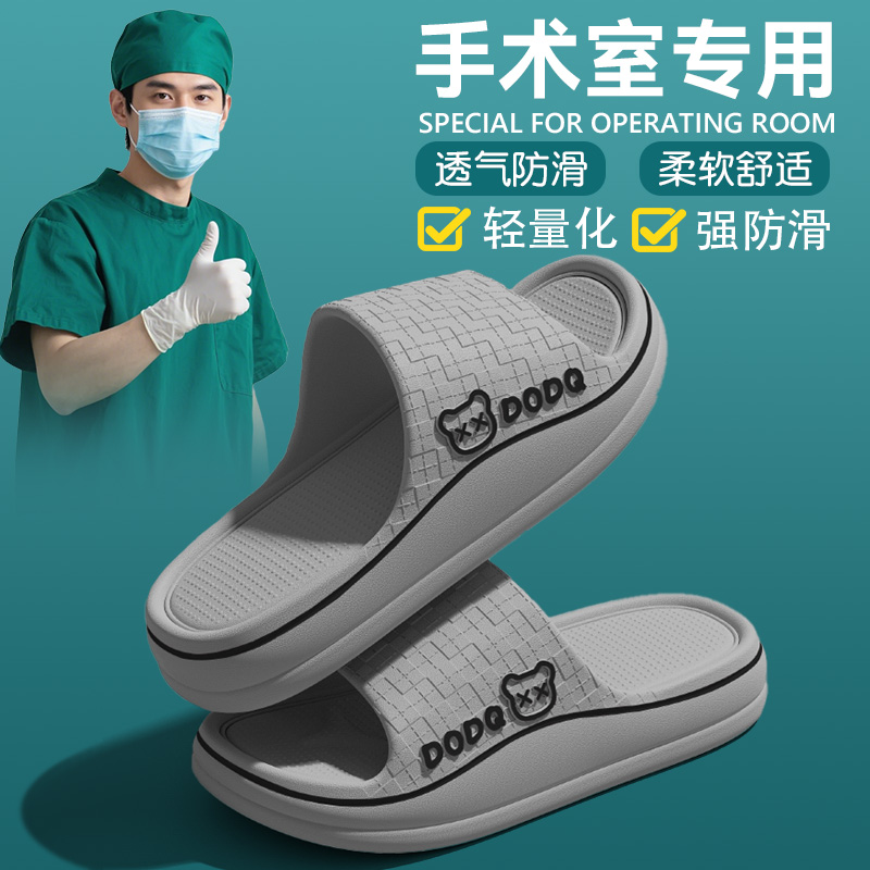 爱莉瑟医用手术室拖鞋男士防滑