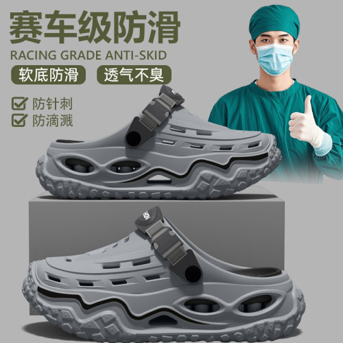 手术室洞洞鞋男士2026夏季新款