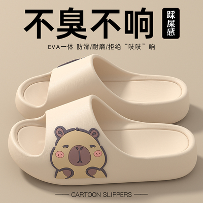爱莉瑟2025新款卡皮巴拉凉拖鞋