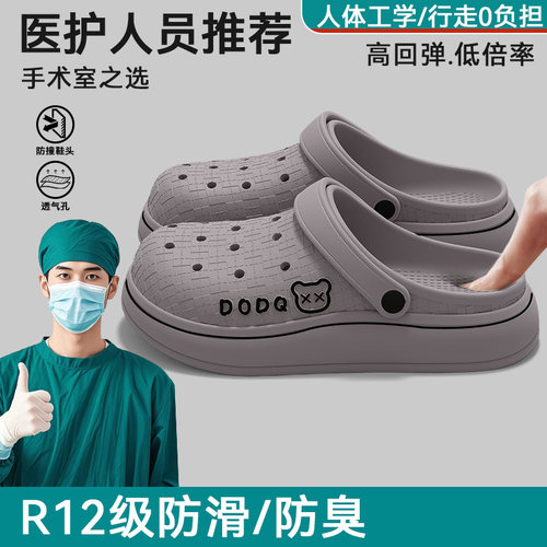 手术室专用男士洞洞鞋男款2026