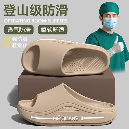 医用手术室拖鞋男士2025新款夏季外穿足弓支撑厚底防滑防臭凉拖鞋