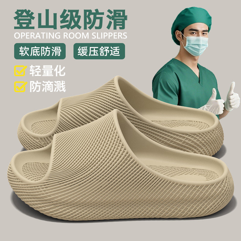 医用手术室拖鞋男款2026新款室内家居踩屎感凉防滑软底拖鞋女款,居家布艺,居家凉拖/凉鞋,淘宝优惠券,粉丝福利购,淘宝优惠卷