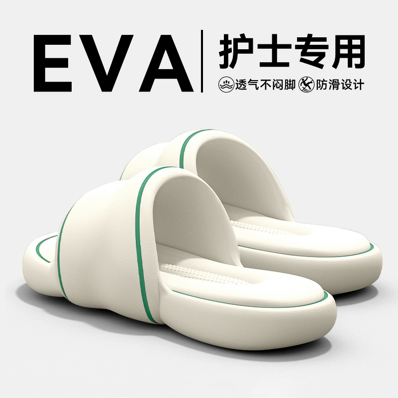 医用手术室拖鞋女士夏季外穿2025新款踩屎感eva软底防滑防臭凉拖