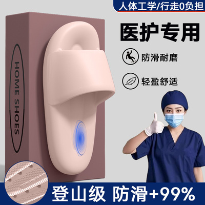 爱莉瑟手术室专用防滑拖鞋女新款