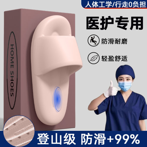 爱莉瑟手术室专用防滑拖鞋女新款