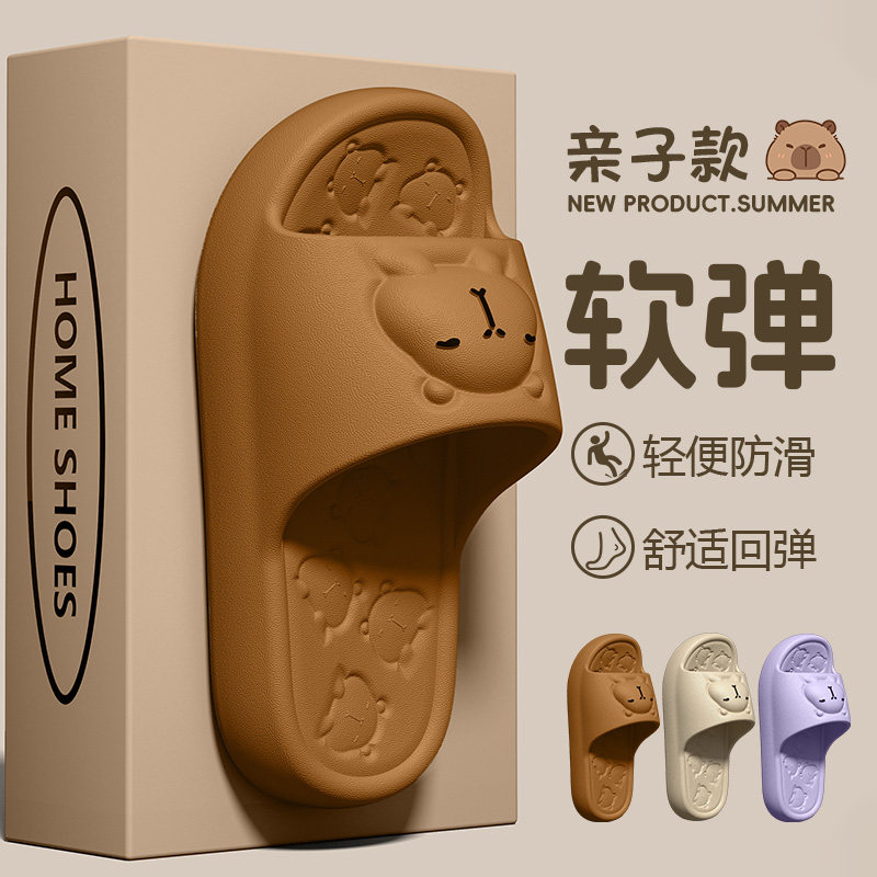 卡皮巴拉儿童拖鞋男童夏季2026新款室内家居厚底防滑软底eva凉拖,童鞋/婴儿鞋/亲子鞋,儿童凉拖鞋,淘宝优惠券,粉丝福利购,淘宝优惠卷