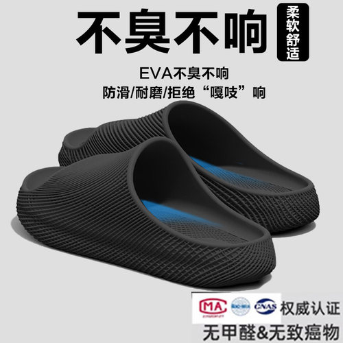 爱莉瑟防滑防臭拖鞋男士2026新款