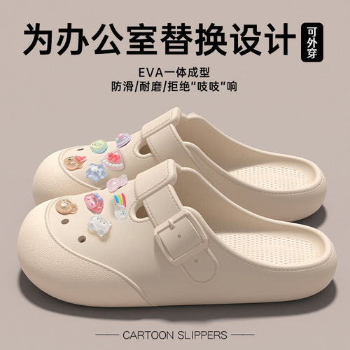 爱莉瑟上班办公室替换懒人洞洞鞋