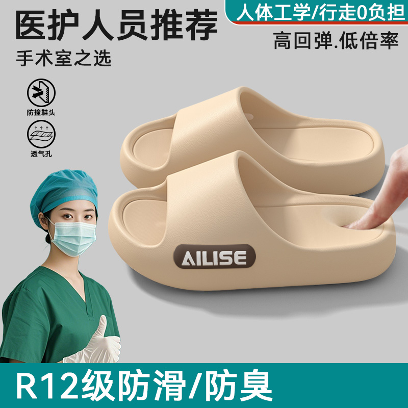 爱莉瑟德国手术室拖鞋女防滑防臭