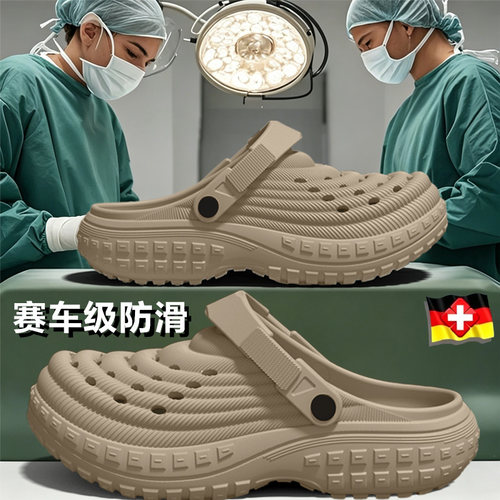 手术室洞洞鞋男士2026夏季新款