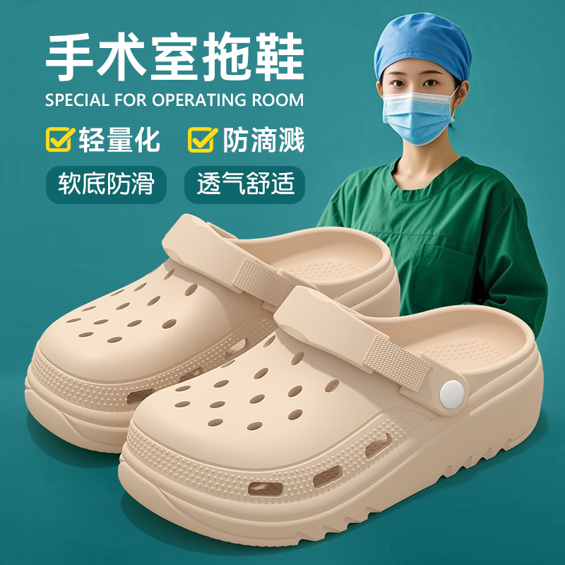 爱莉瑟手术室防滑专用洞洞鞋