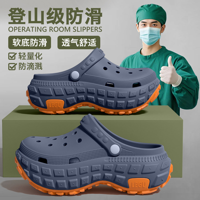 爱莉瑟专为医护升级材质洞洞鞋