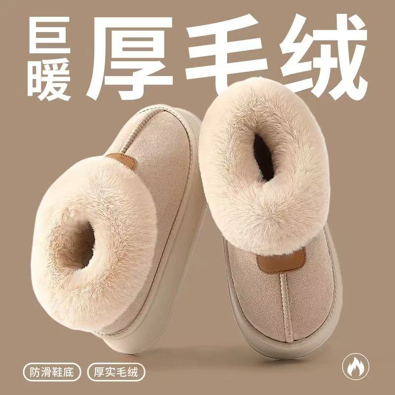厚底包跟加绒加厚冬季新款棉鞋