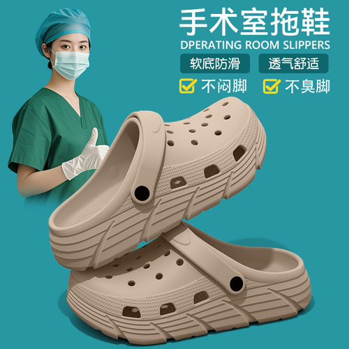 爱莉瑟2025新款防滑手术室洞洞鞋