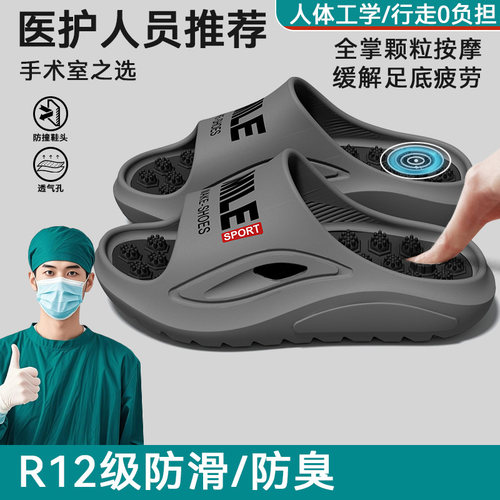 手术室拖鞋男士2026新款夏季