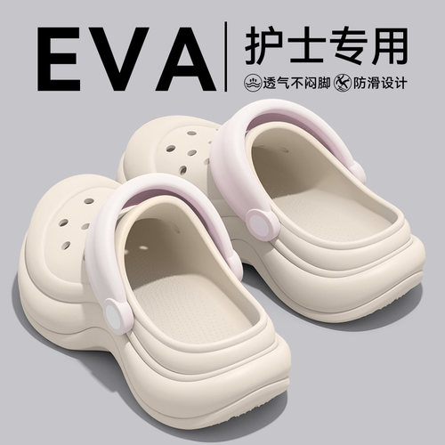 医护室上班替换洞洞鞋女夏季外穿2025新款厚底防滑防臭手术室拖鞋