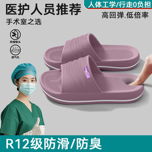EVA防滑防臭可外穿医用女士凉拖 手术室专用女款 拖鞋 2025新款 夏季