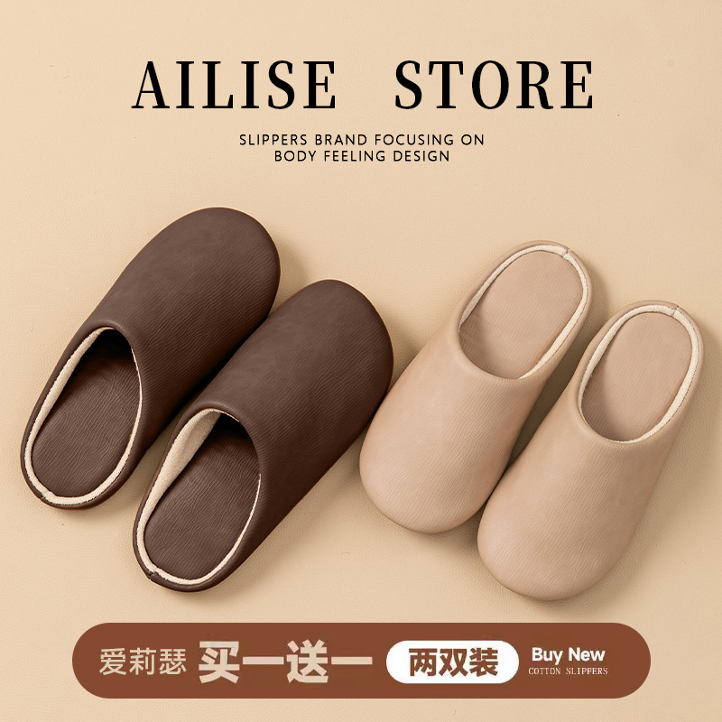 买1送1静音棉拖鞋女2025新款